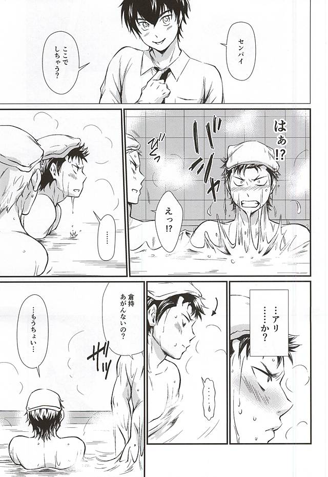 (C88) [knuckle chop (Naco)] Senpai no Nayameru Hibi (Daiya no Ace) page 14 full