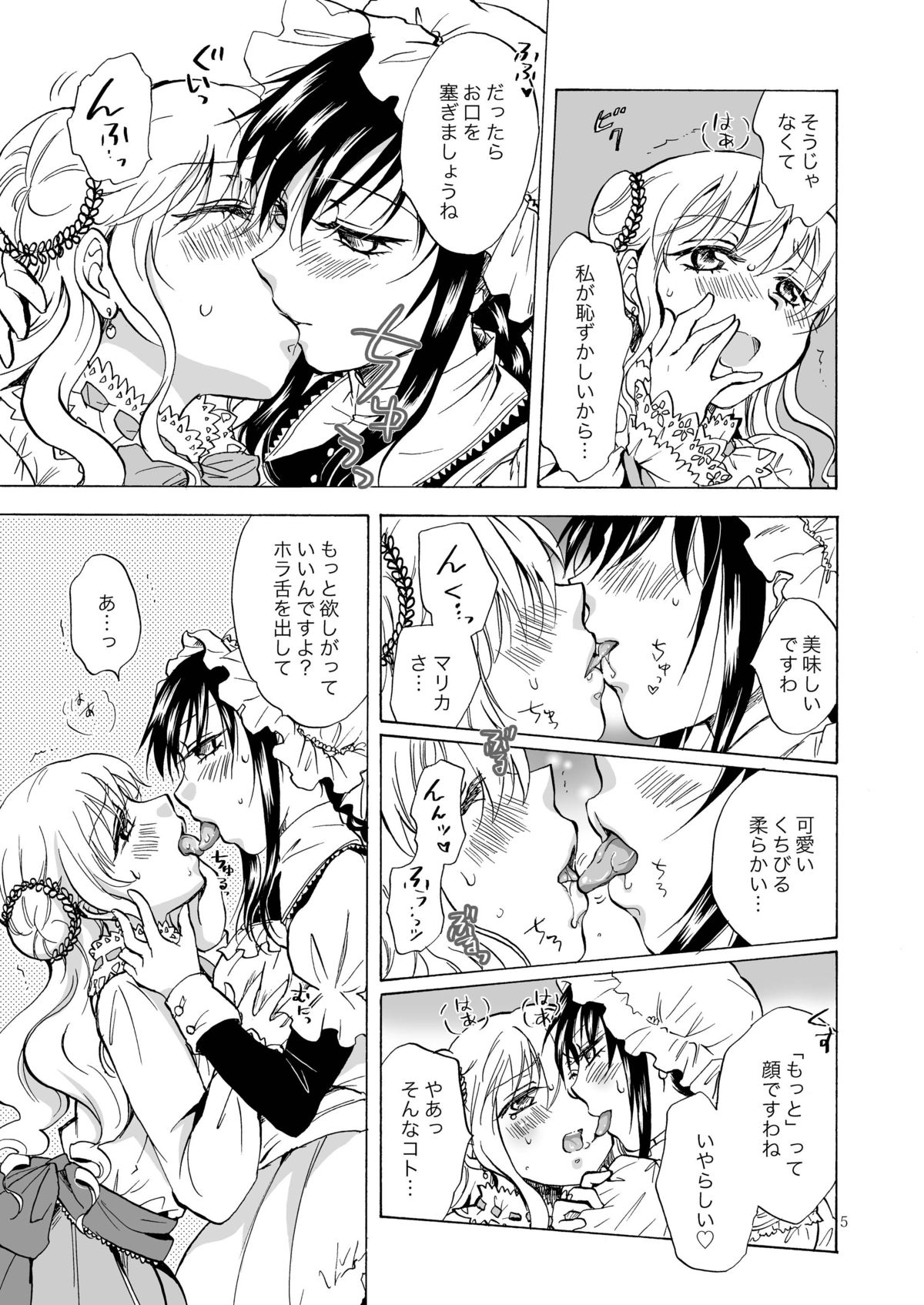 [peachpulsar (Mira)] Ojou-sama to Maid-san ga Yuriyuri Suru Manga [Digital] page 5 full