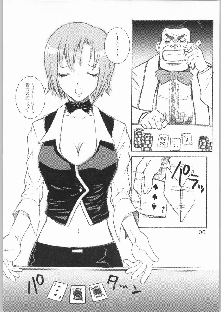 [Monte Carlo-ya (Sena Monaco)] Nice Jackey! (Super Black Jack) page 5 full