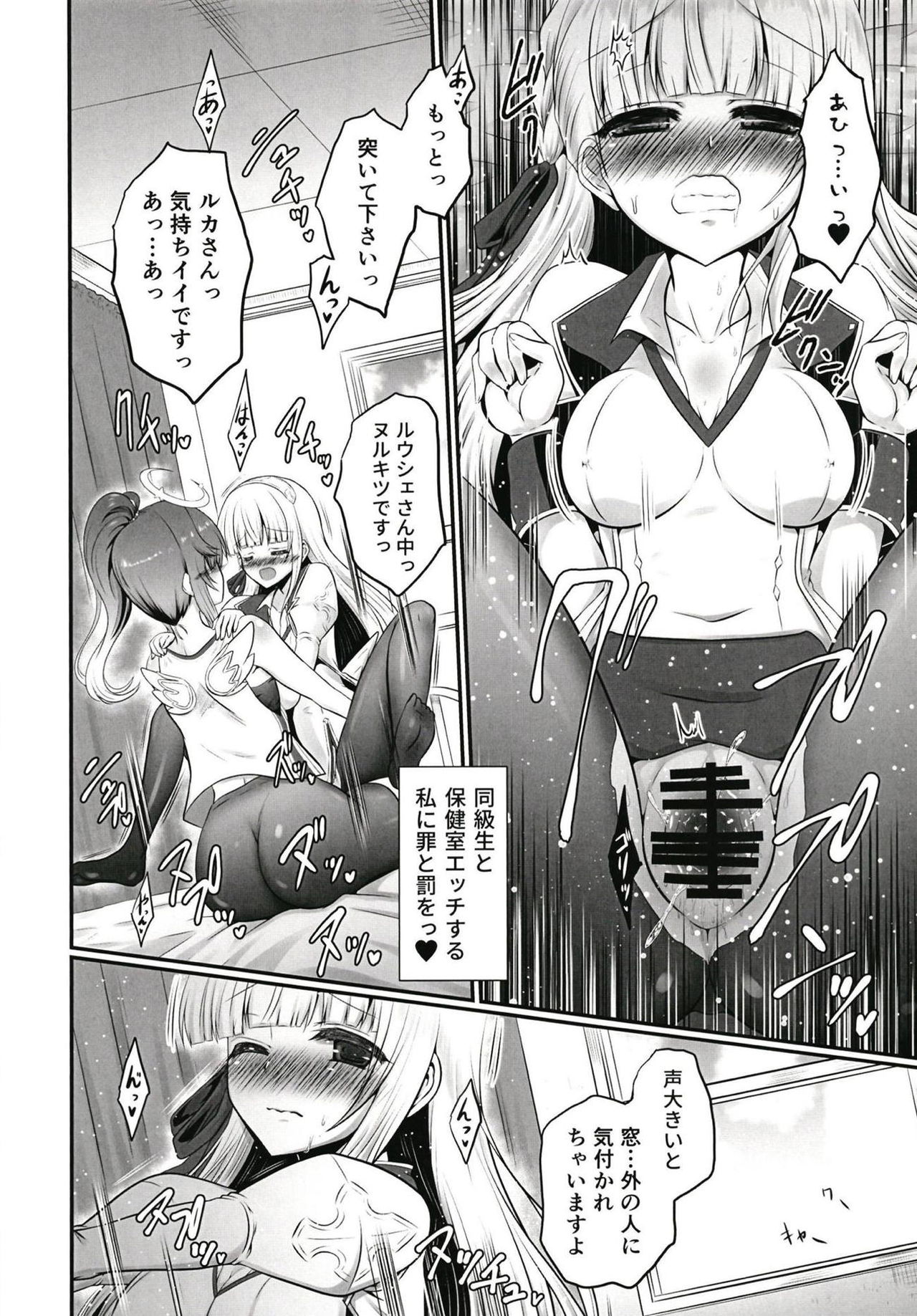 (C95) [Chiisana Kagi (Junji)] Ironeko Soko no Hokenshitsu ni wa Tenshi ga Imasu. (Shironeko Project) page 11 full