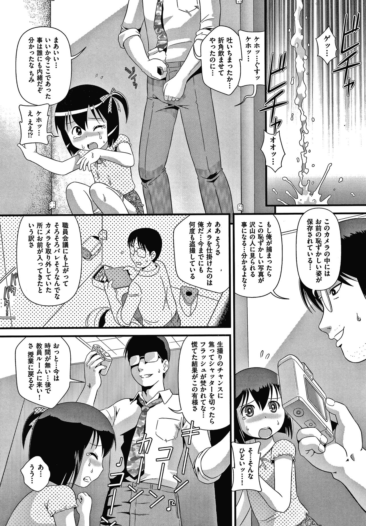 [Minion] Hadakanbo Dakko page 175 full
