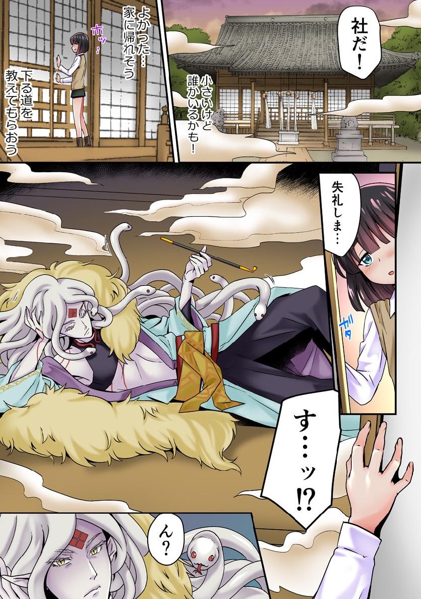 [Sennomori Maitake] Ayakashi Kouhai Kitan ~ Onaka ni Shimi Wataru Atsui Tane ~ 1 [Digital] page 4 full