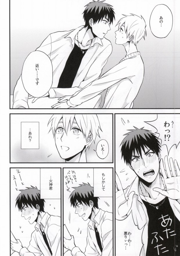 (CCFukuoka31) [Nb (Kon)] Oshiete Kuroko Sensei (Kuroko no Basuke) page 11 full