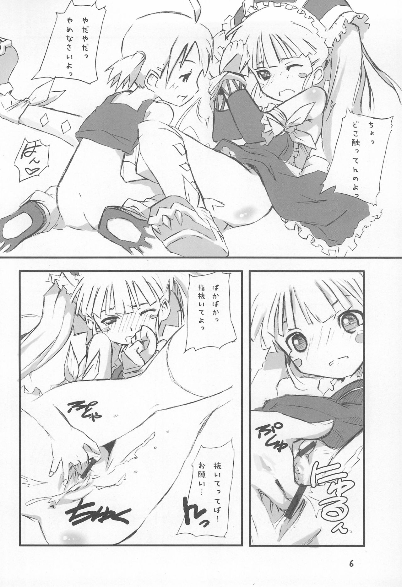 (Jui~cy~) [rabbit syndrome (rabbit)] ver.G (Otogi-Jushi Akazukin) page 8 full