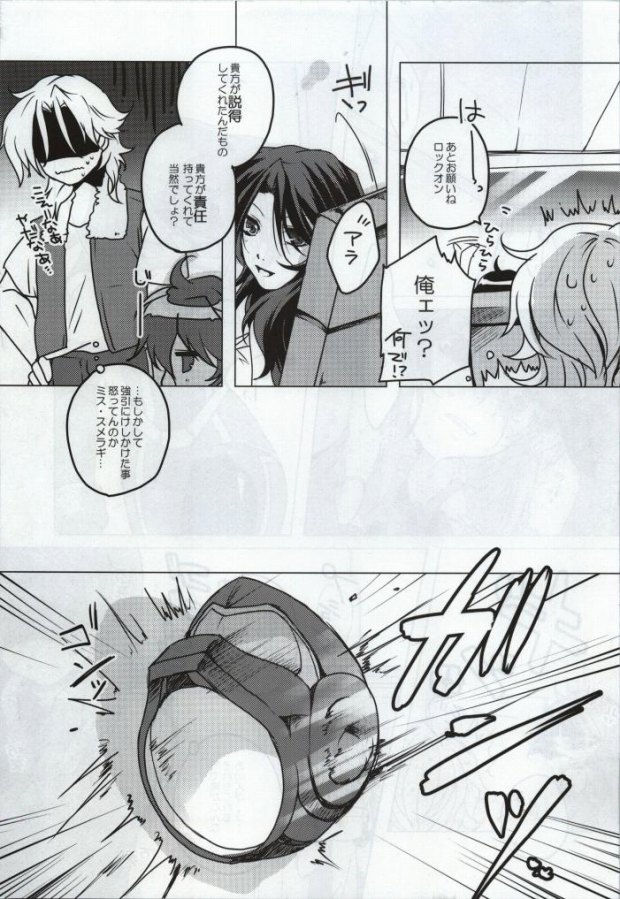 (C77) [JUDGEMENT (Shino Lion)] Fumei Kairo (Gundam 00) page 7 full