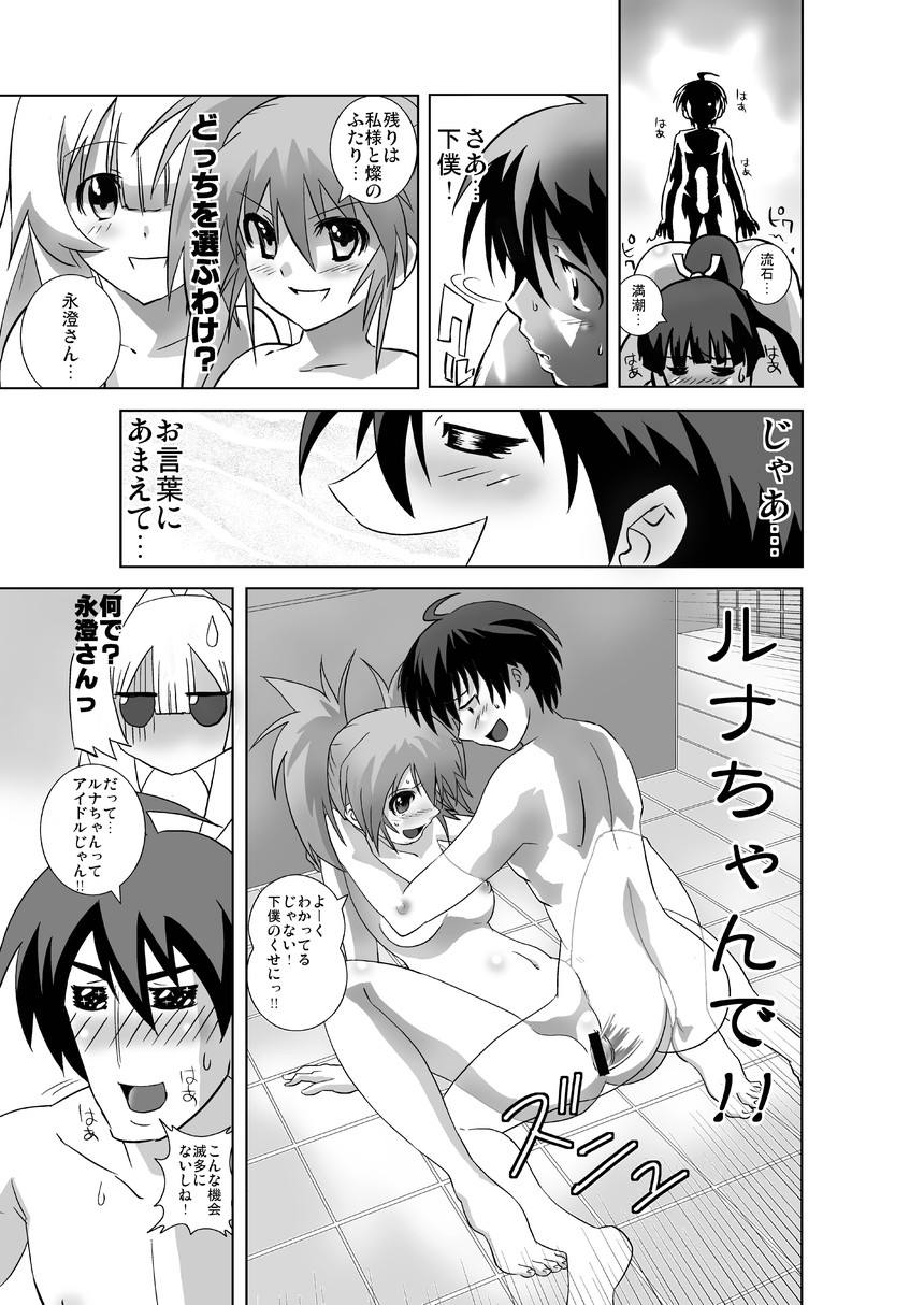 [Kamoro-SA-Z (Oobanburumai)] Seto no Hanamuko - Nagasumi no Junan (Seto no Hanayome) [Digital] page 24 full