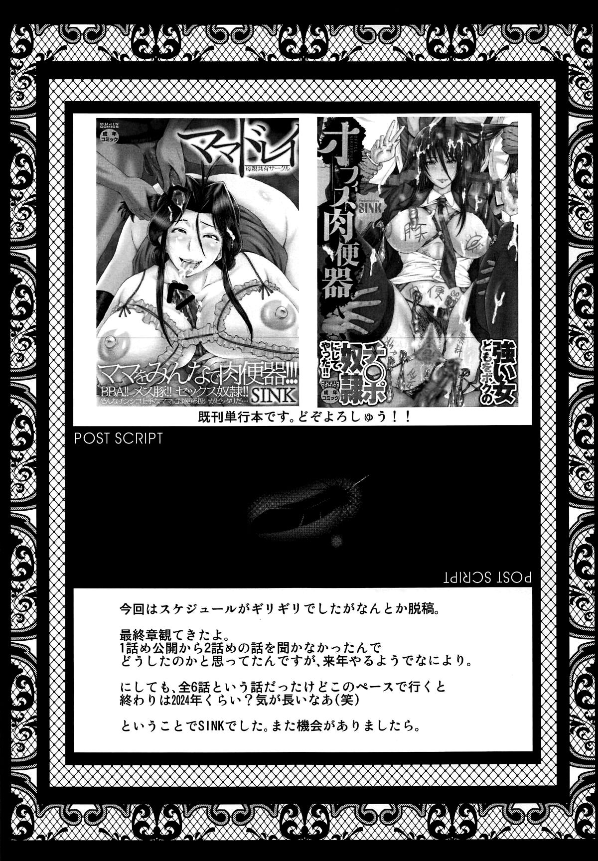 (C94) [Urakata Honpo (SINK)] Urabambi Vol. 57 Taihai no Koutetsu Fujin | Urabambi Vol. 57 - Corruption Of The Steel Woman (Girls und Panzer) [English] {Doujins.com} page 23 full
