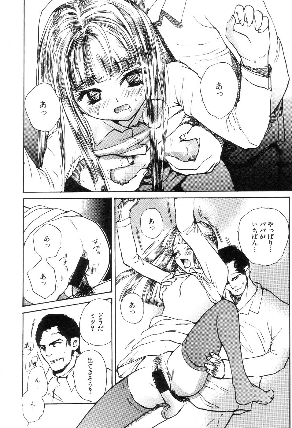 [Antholoy] Ankoku Jojou - Lyricism in the Dark page 64 full