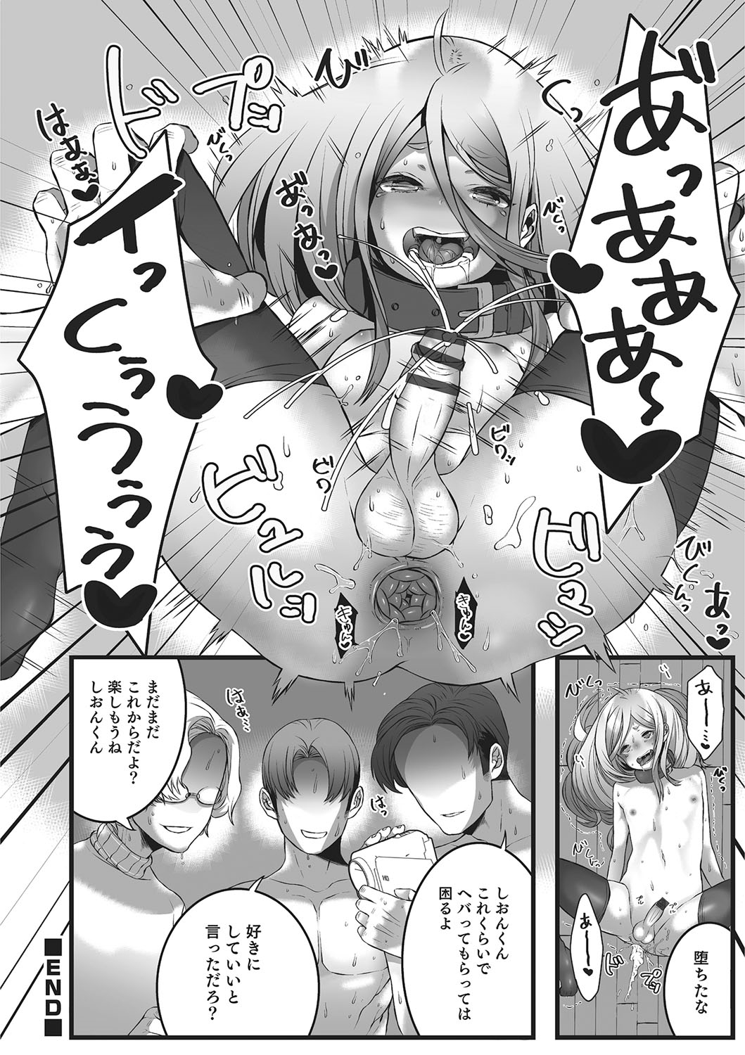 [Anthology] Otokonoko Heaven's Door 2 [Digital] page 49 full