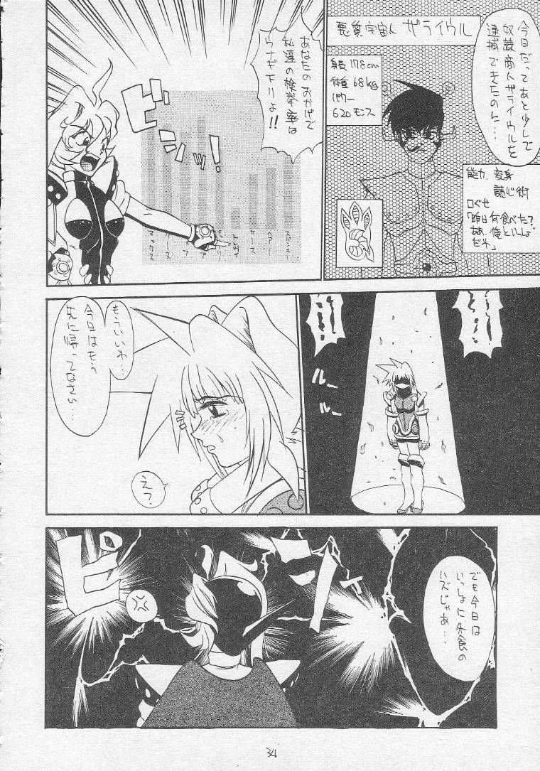 (C51) [Tororoimo (Various)] Tororoimo Soushuuhen Rare Ban (Various) page 33 full