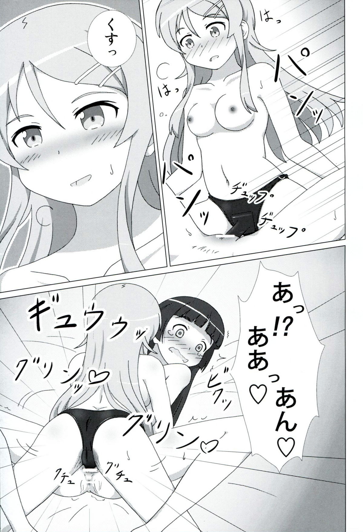 (C81) [Mugen Kidousha (Hiraizumi)] Kuroneko ga Atashi no Imouto! EX (Ore no Imouto ga Konna ni Kawaii Wake ga Nai) page 22 full