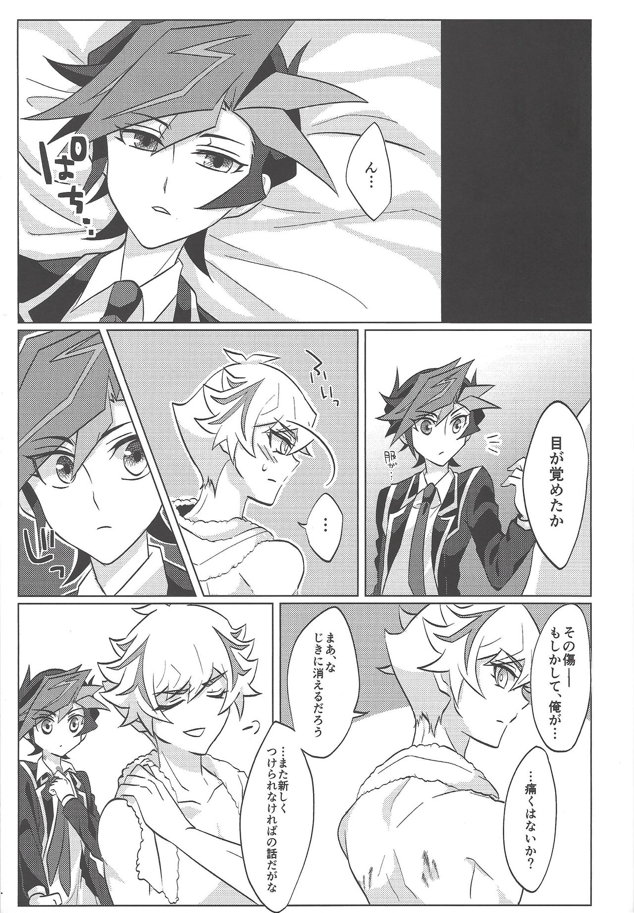 (Ore no Turn 6) [Gangan nun dokorando (Nuttarapokkanukko)] Kontorōru dekinai kanjō (Yu-Gi-Oh! VRAINS) page 30 full