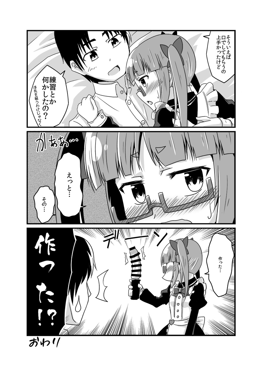 [LikeFairly (Arikawa Koba)] Akiha no Ichinichi Joshu Koutai-ken (THE IDOLM@STER CINDERELLA GIRLS) [Digital] page 23 full