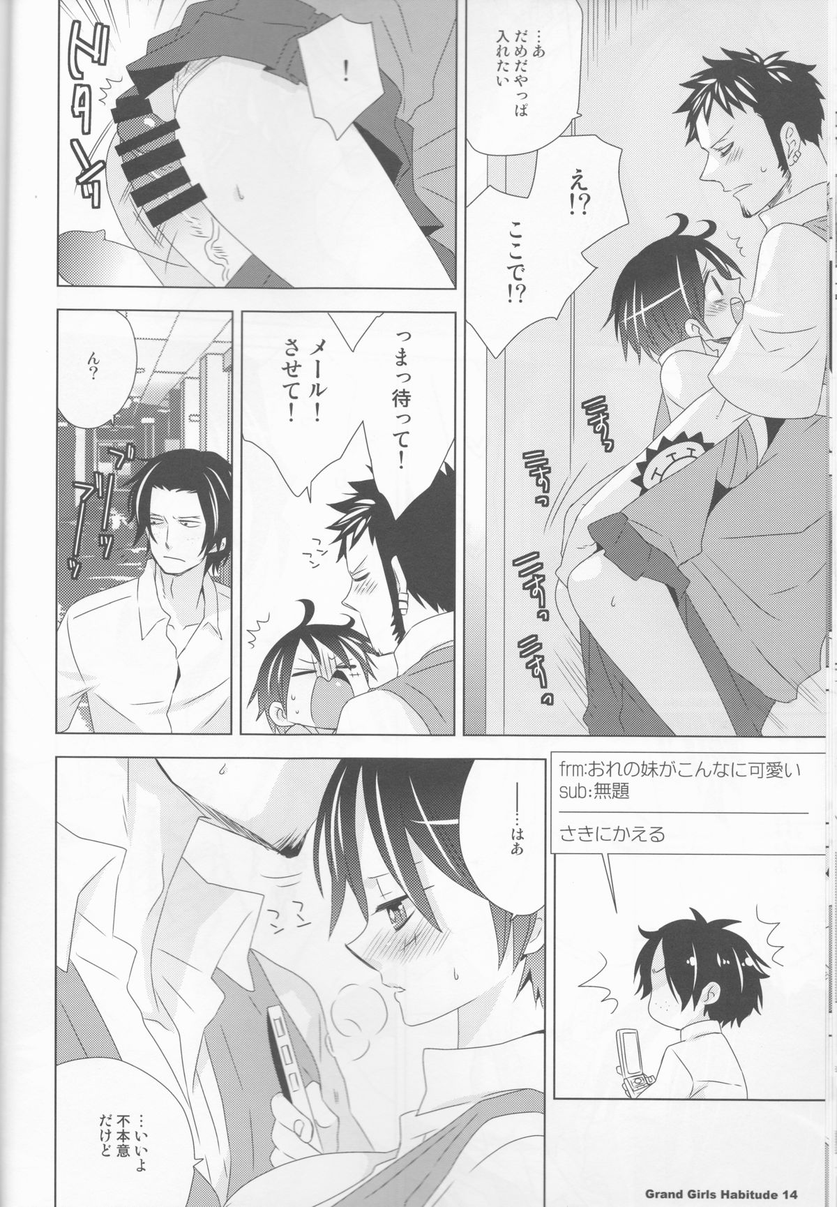 [Johnny Iron Pip(犬神じょにー )] Grand Girls Habitude [one piece] page 14 full