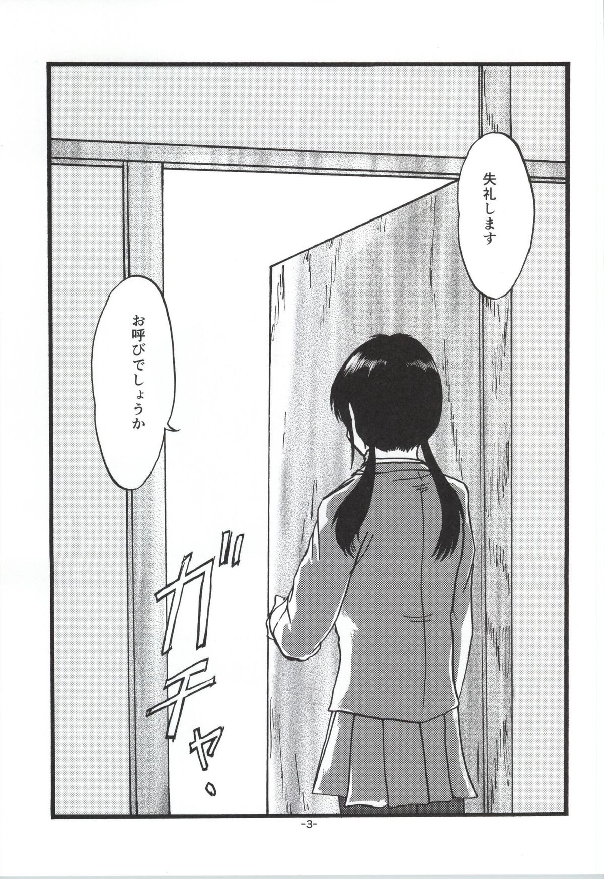 (C87) [Studio Jijicho (Shioe Man)] Radiant Memories5.5 (TARI TARI) page 2 full