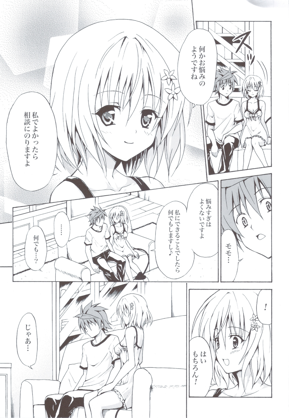 (C83) [TORA MACHINE (Kasukabe Taro)] Kindan no Mikan ~Soushuuhen+~ (To LOVE-Ru) page 66 full