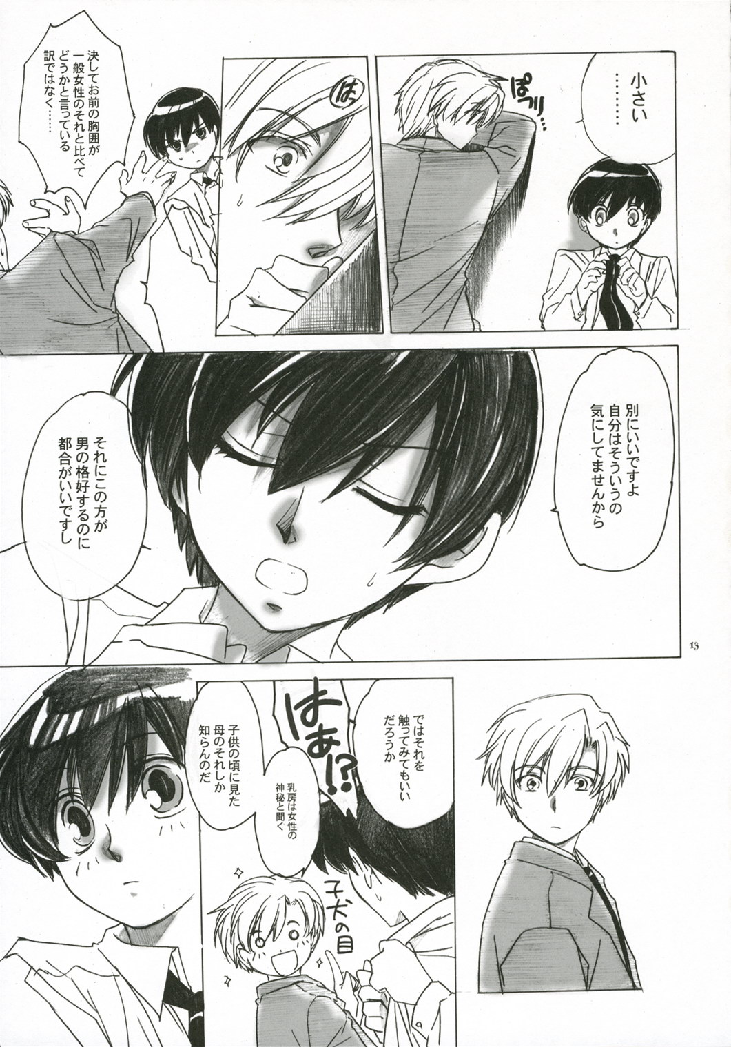 (C70)[Toko-ya (Kitoen)] Natsu Haruhi (Ouran High School Host Club) page 12 full