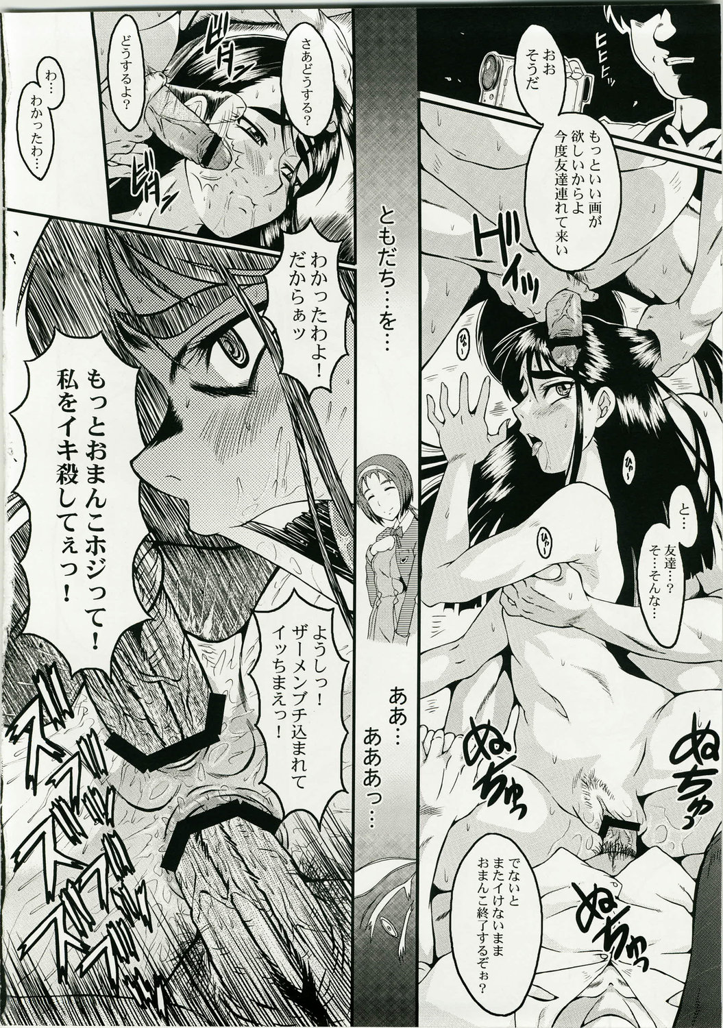 (Puniket 17) [Urakata Honpo (Sink)] Urabambi Vol. 36 - Deep Blue (Yes! Precure 5) page 18 full