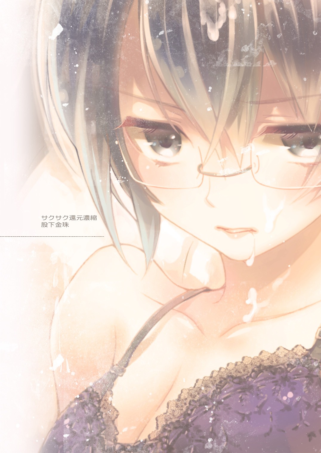(Shota Scratch 19) [Sakusaku Kangen Noushuku (Matashita Kintama)] Brassiere D○ Soccer-bu ni Masawareru [Chinese] [瑞树汉化组] page 40 full