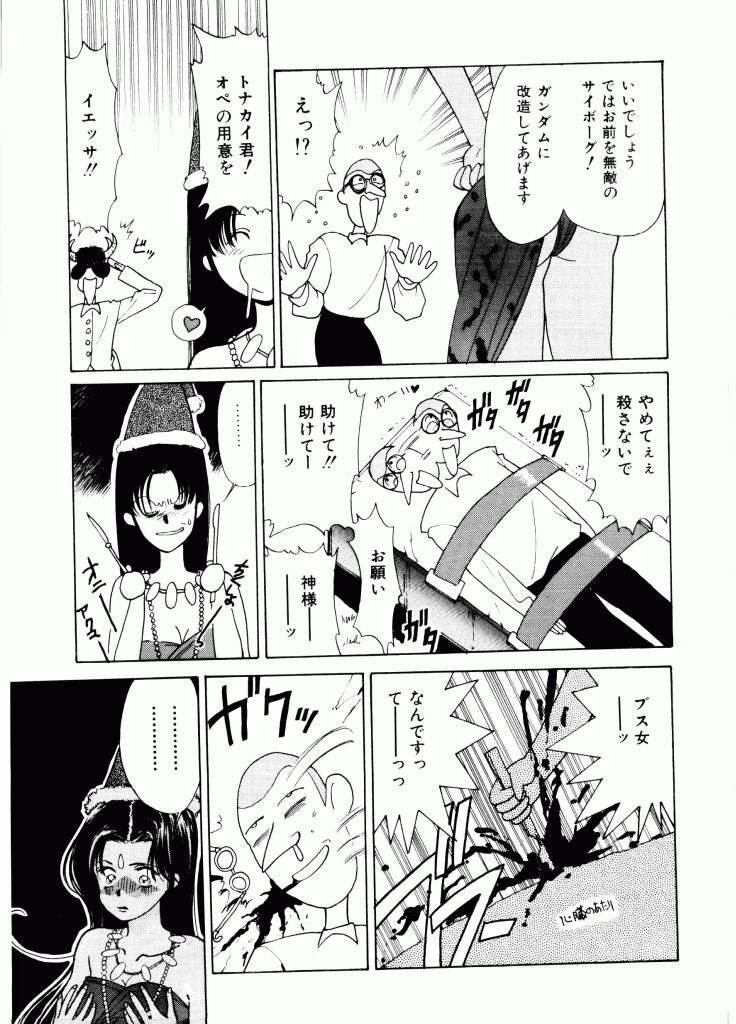 [Mizusumi Toshiaki] TOM TOM CLUB page 156 full