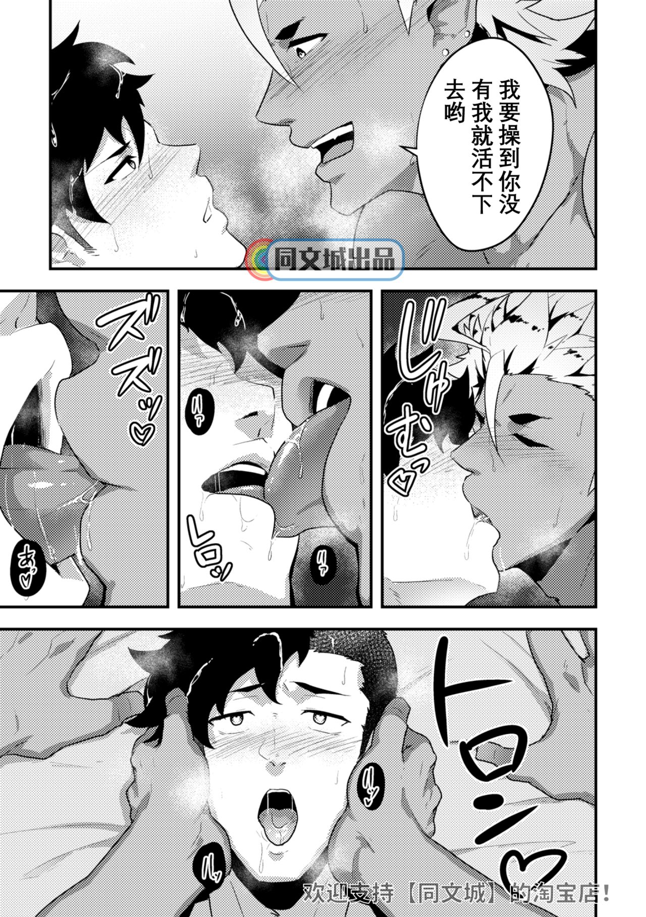 [PULIN Nabe (kakenari)] Isekai! 4 | 異世界! 4 [Chinese] [Digital] page 28 full
