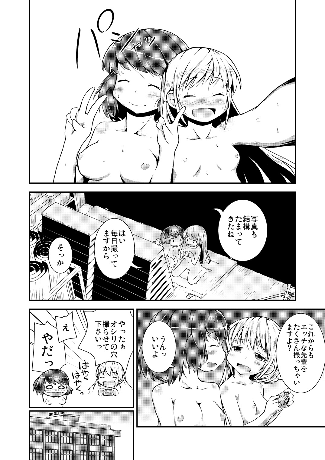 [Cambropachycope (Soso-Zagri)] Kyou kara, zutto, Senpai to Soushuuhen [Digital] page 81 full