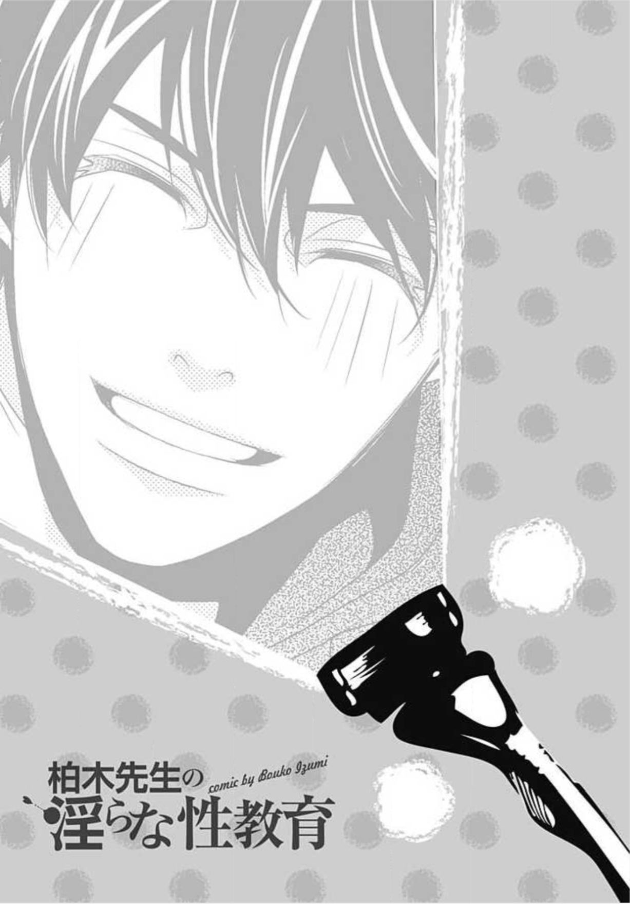 [Izumi Bouko] Kashiwagi-sensei no Midara na Seikyouiku page 37 full