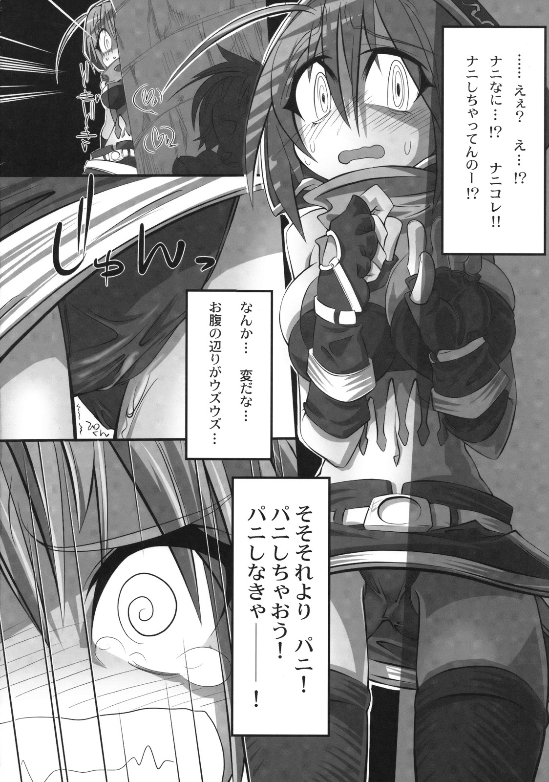 (C73) [S2H (Miyamoto Takashi)] Pani ☆ Pani (Fantasy Earth Zero) page 5 full