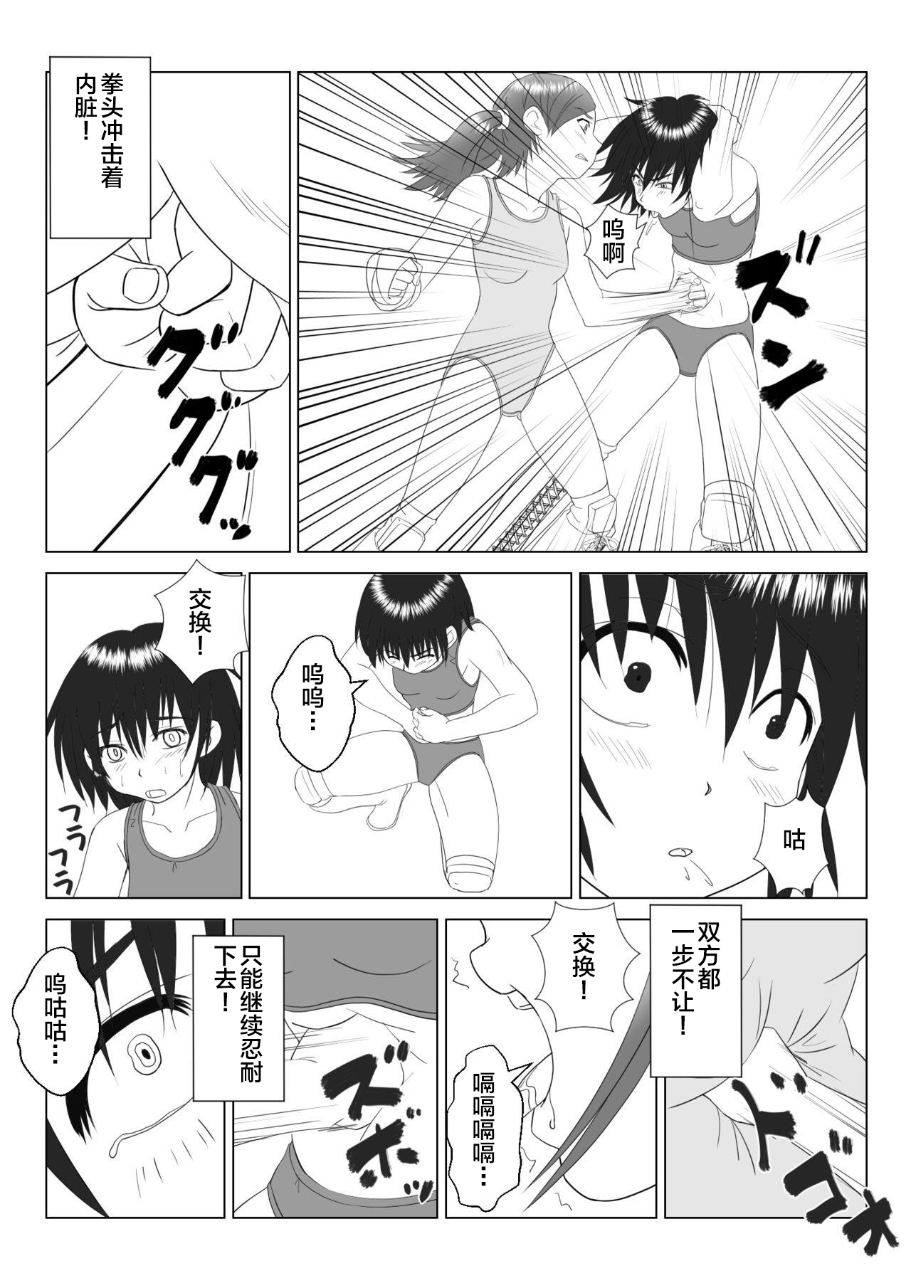 [Chiinosuke] T.FIGHT3 [Chinese] [不咕鸟汉化组] page 27 full