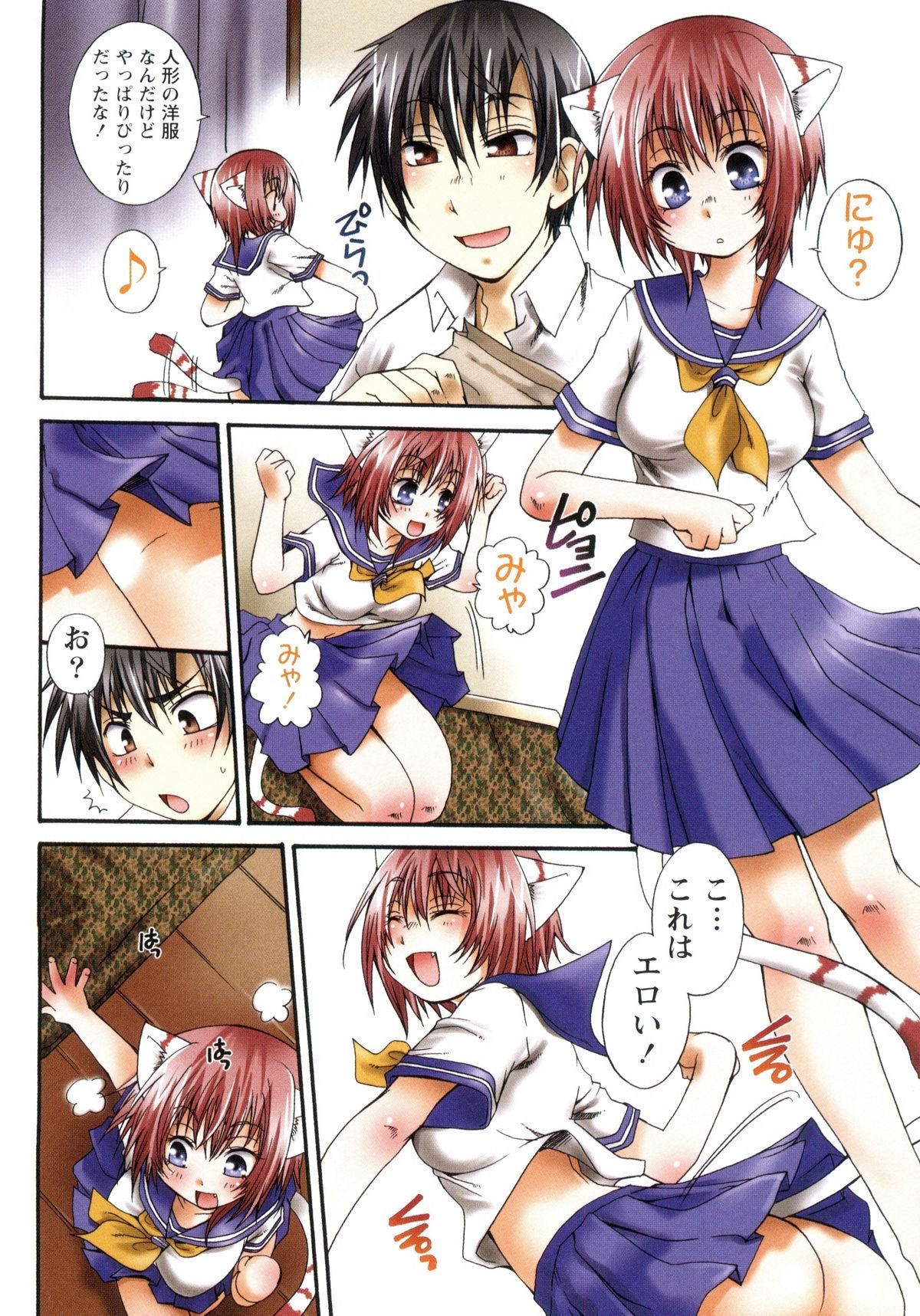 [Kurosaki Kotora] Koneko Aiiku Diary page 56 full