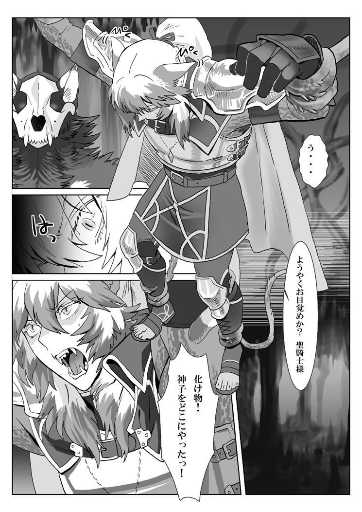 [Shimesaba (Isaki)] Saba 11: Neko no tamago [Digital] page 1 full