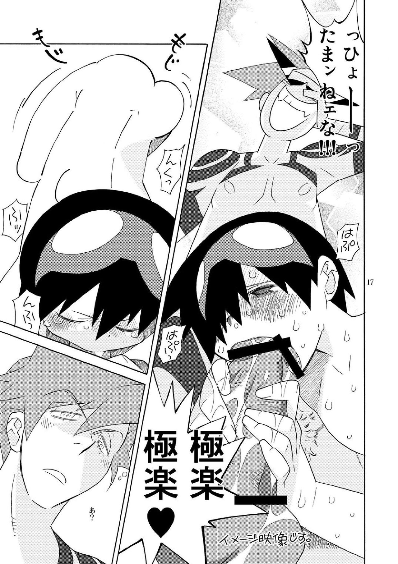 [musuBi (Shiomusubi)] Sweet morning (Tengen Toppa Gurren Lagann) page 17 full