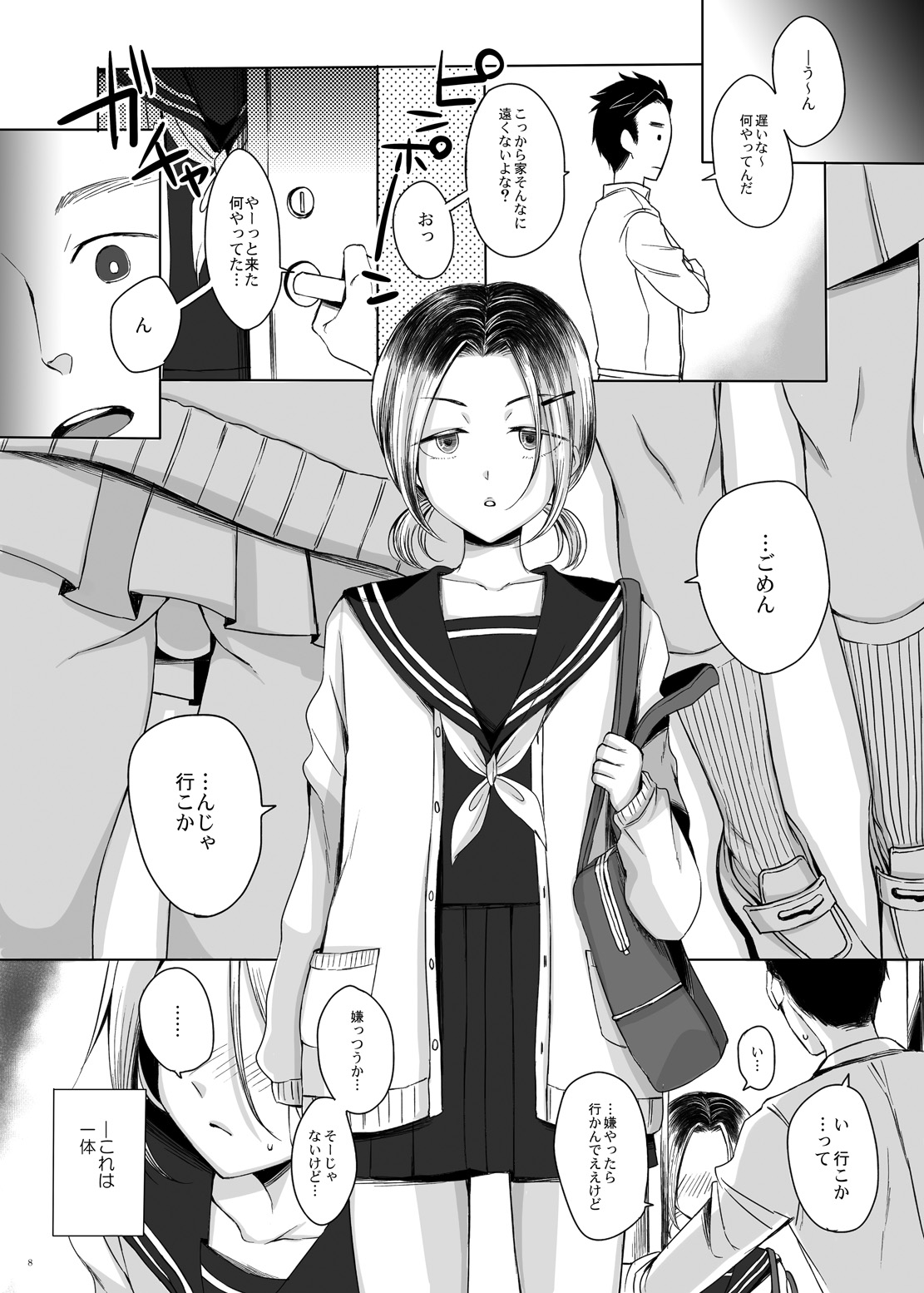 [GJ-X (yk)] kansai-josoko to XXX shitemita [Digital] page 7 full