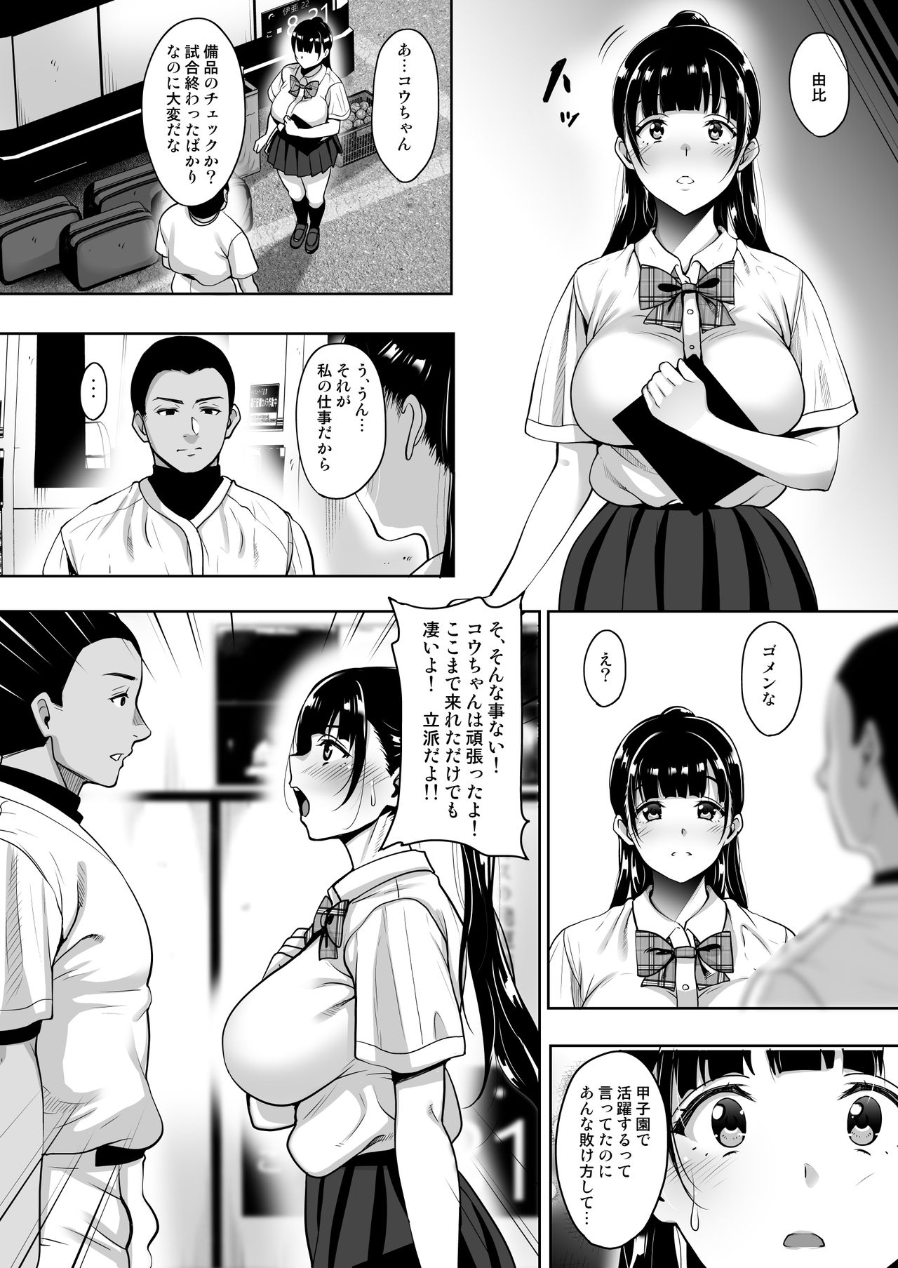 [mon-petit (Mon-petit)] Natsu ga Owaru made Natsu no Owari Zenpen [Digital] page 9 full