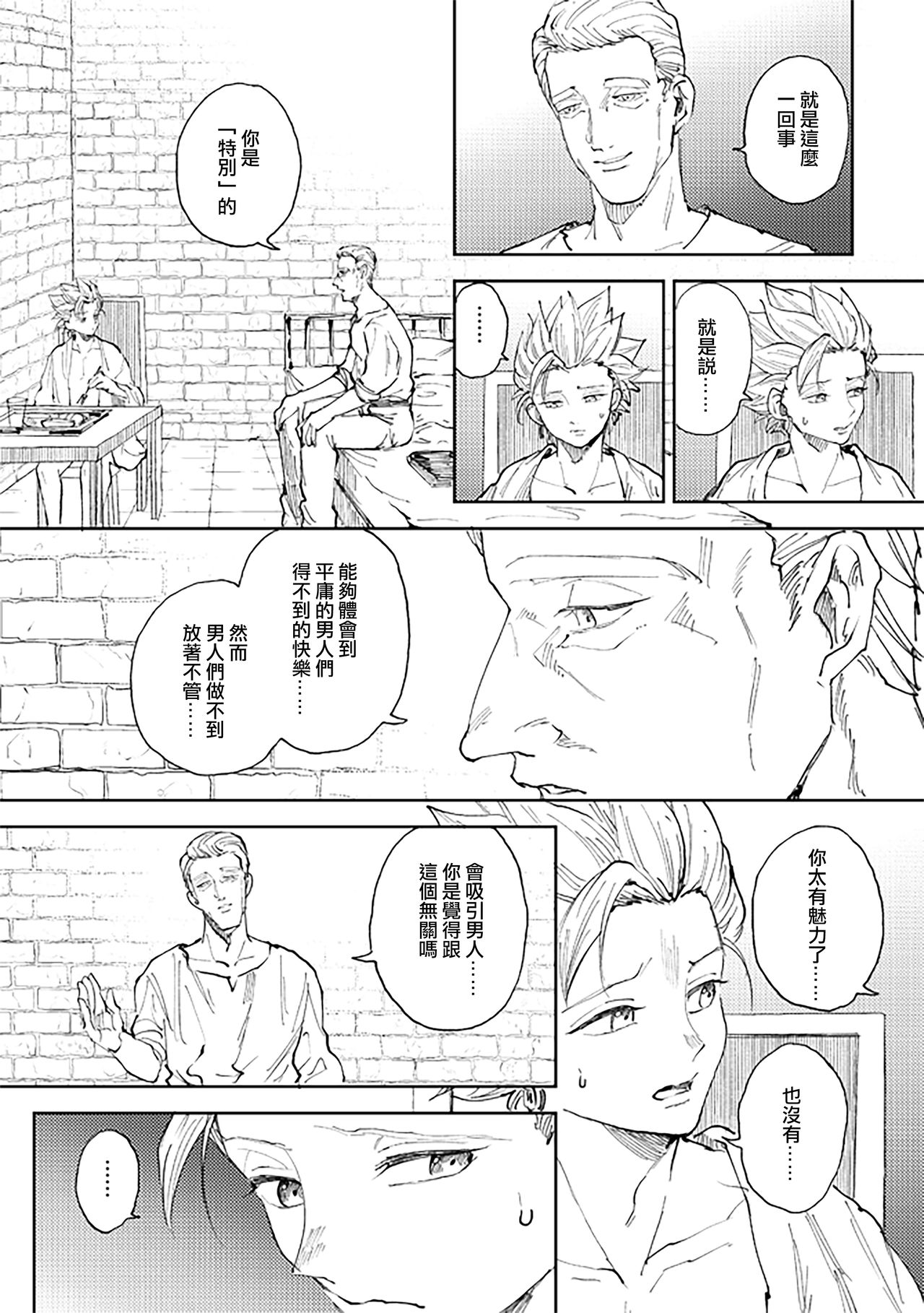 [TSUBO (bov)] Rental Kamyu-kun 5 day (Dragon Quest XI) [Chinese] [Digital] page 40 full