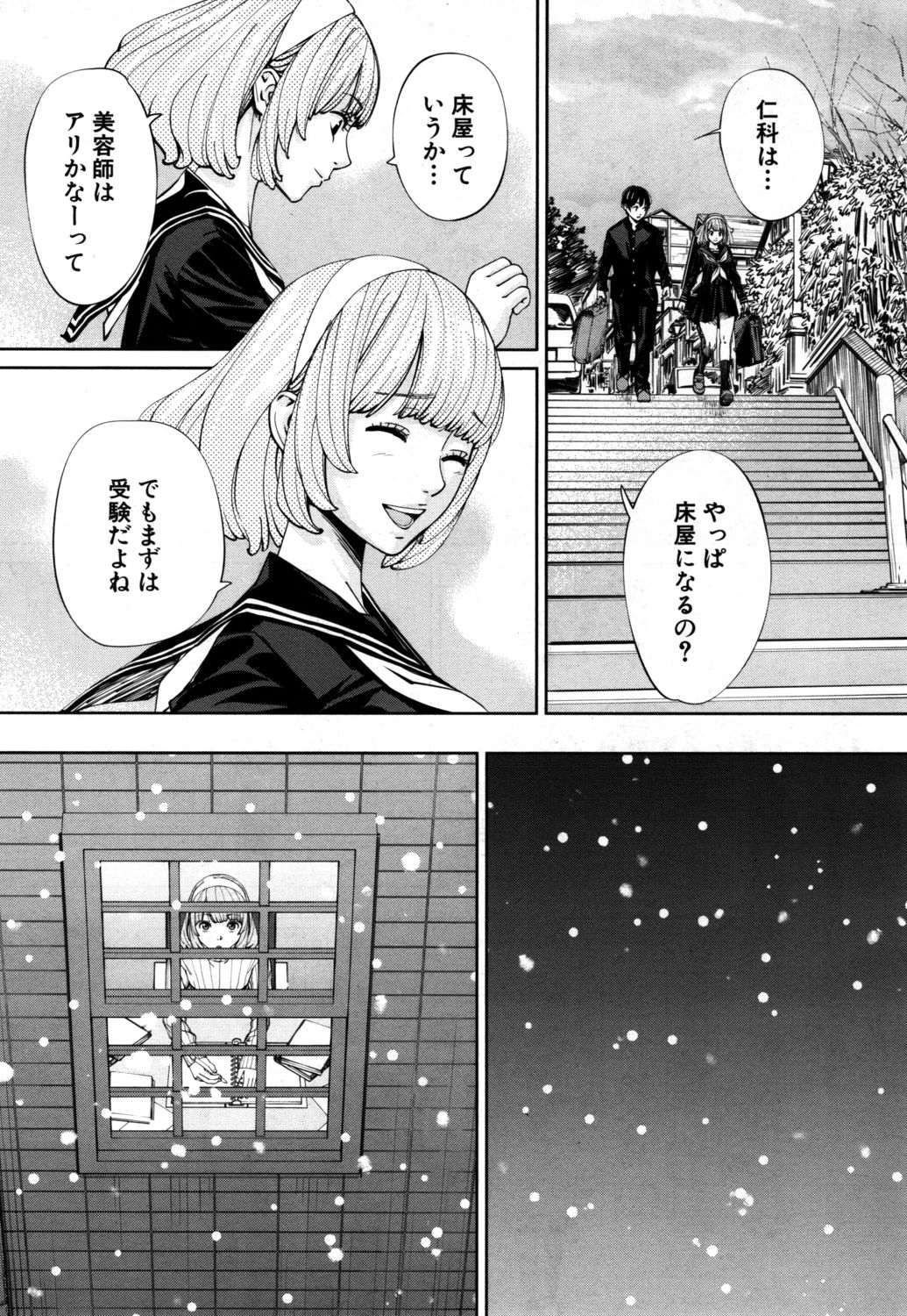 [Seto Yuuki] Chitose Ch. 1 (COMIC Mugen Tensei 2019-07) [Digital] page 11 full