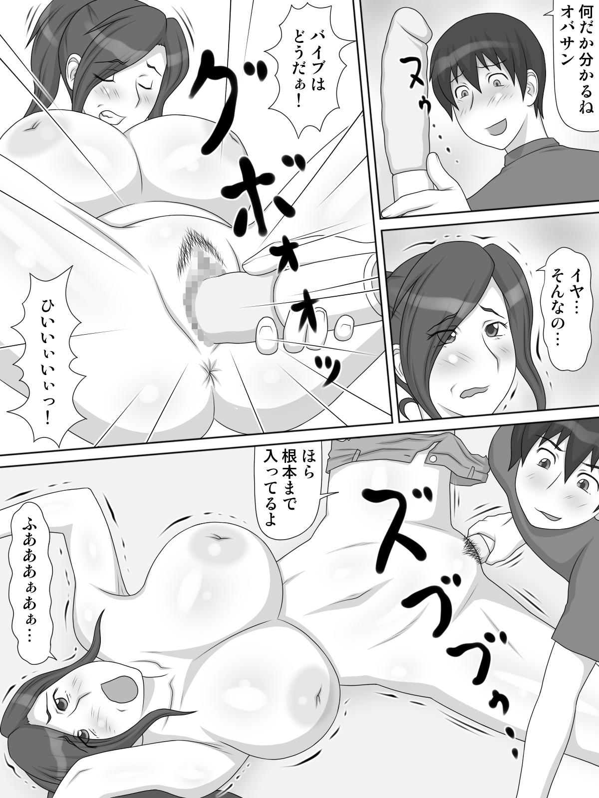 [Yukijirushi Nyuugyou (Yukijirushi)] Tonari no Chijo Oba-san ni Tsukenerawarete... page 14 full