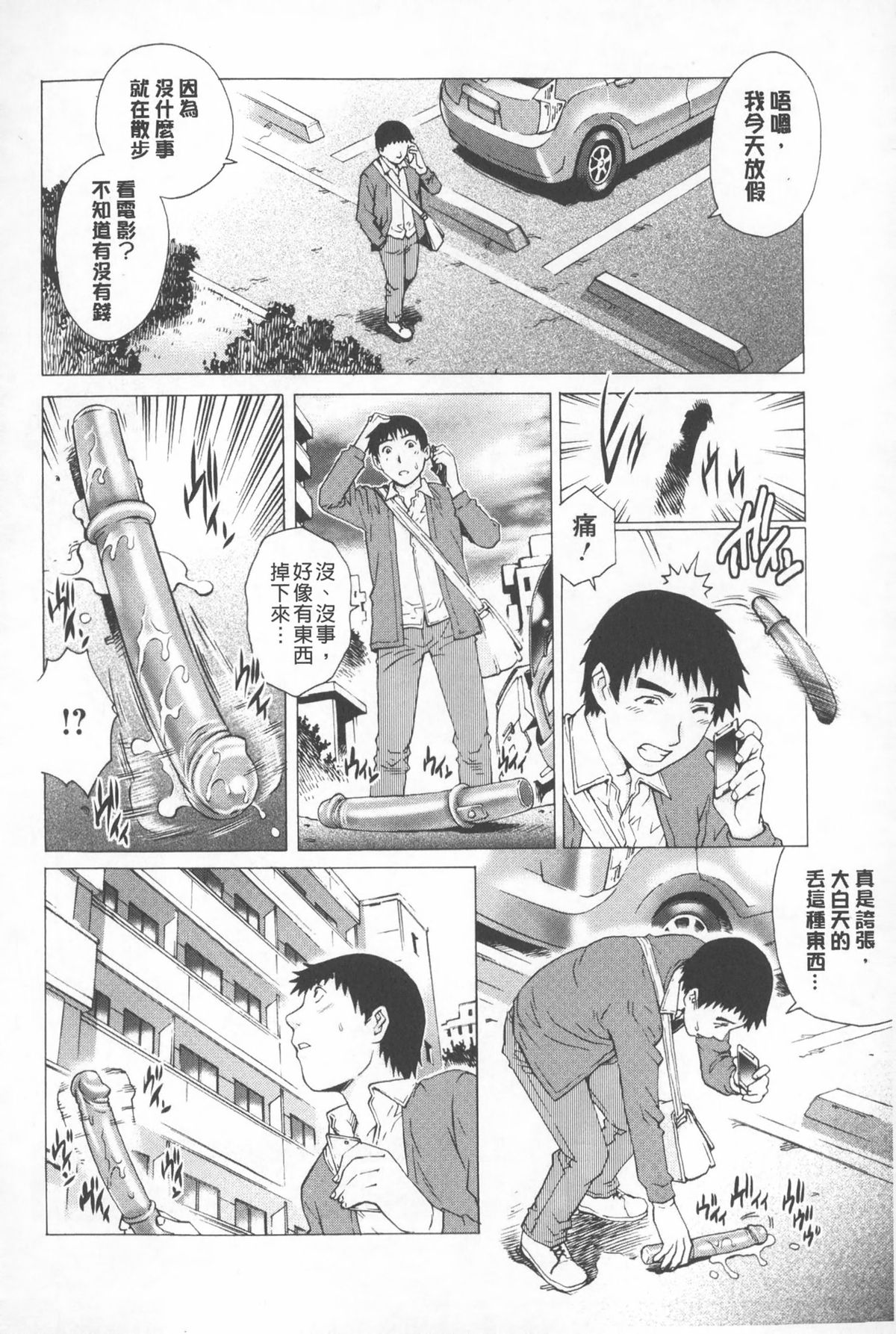 [Yanagawa Rio] Hitodumato Hamete Mimasenka ? | 想要和人妻們嘿咻看看嗎? [Chinese] page 7 full