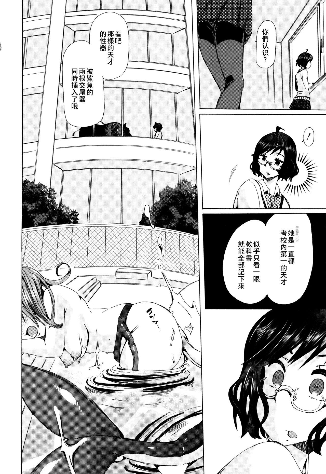 [Chikiko] Juukan Kyoushitsu -Shibayan- (Juukan Kyoushitsu) [Chinese] [夏月兔个人汉化] page 28 full