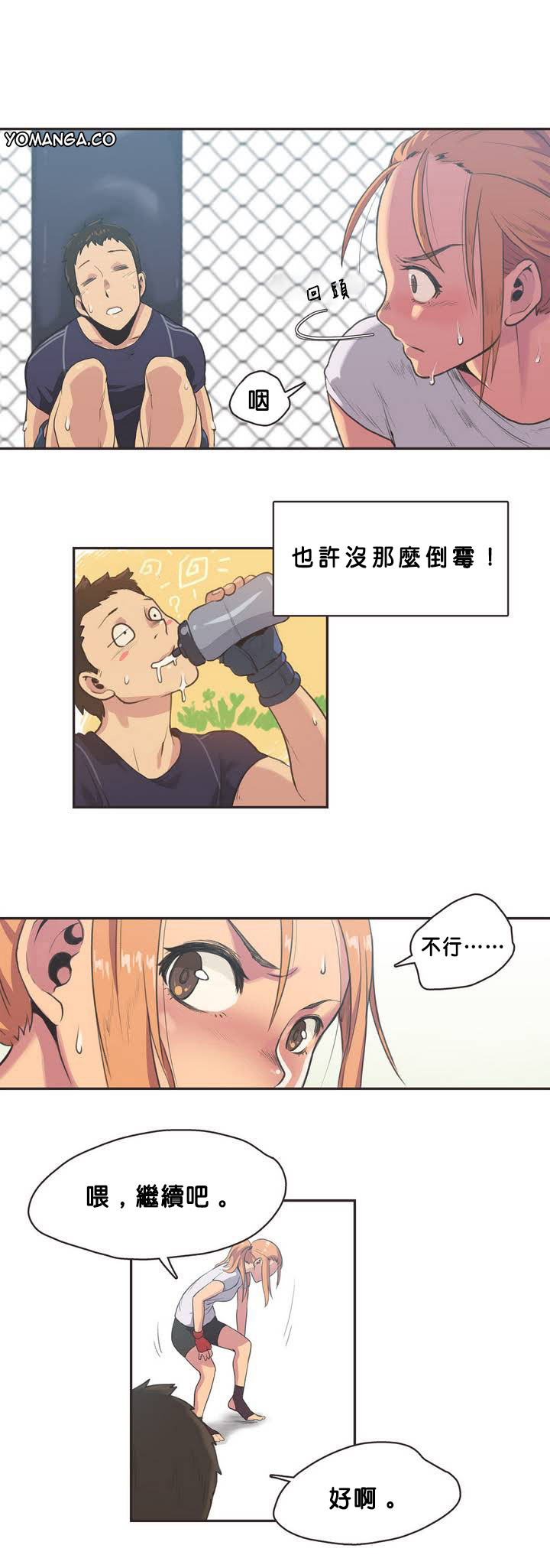 [﻿Chance, Kamang] Sports Girl ch.1-28 [Chinese] page 36 full