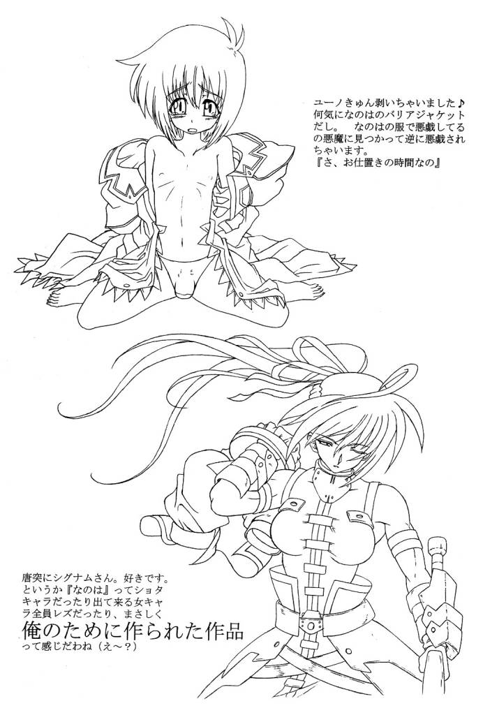 Magical Boy Lyrical YUUNO (nanoha) page 10 full