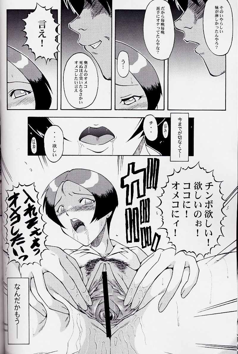 (C63) [Urakata Honpo (Sink)] Urabambi Vol. 17 - Volunteer (Ojamajo Doremi) page 20 full