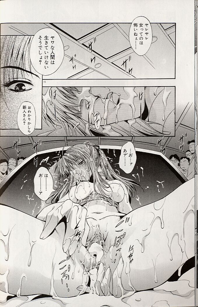 [Arino Hiroshi] Mayonaka no Okite page 19 full
