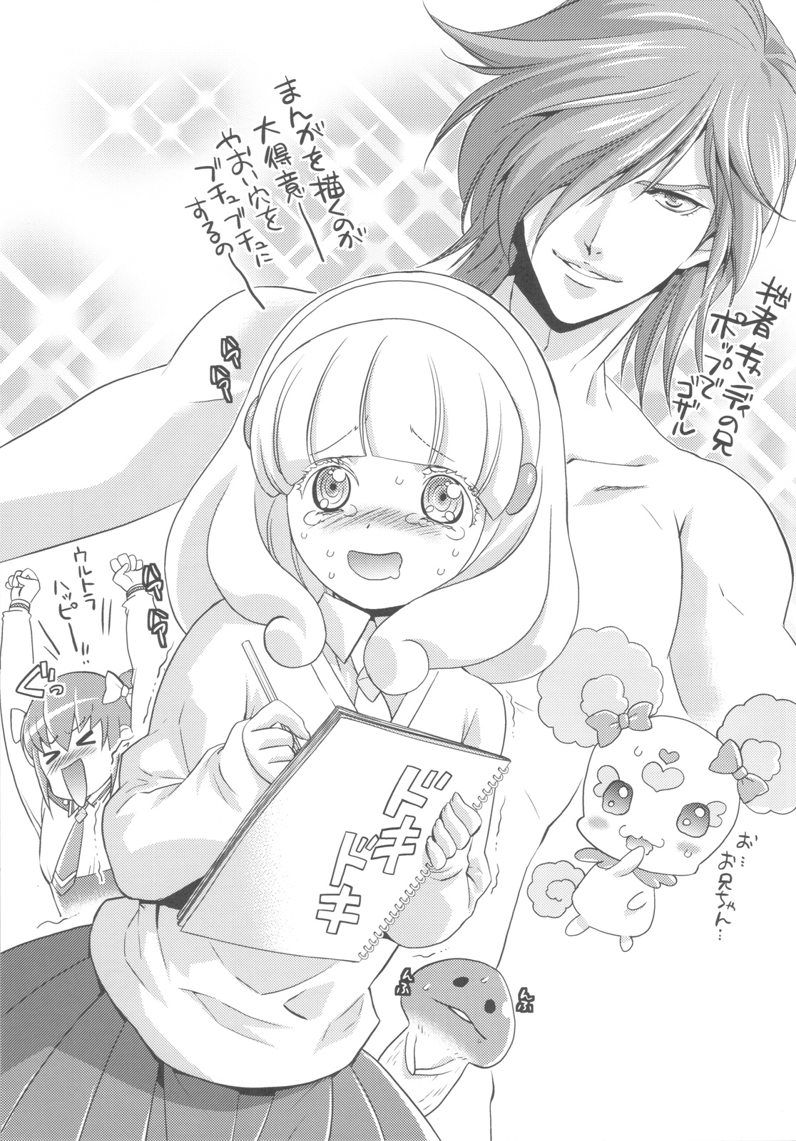(C82) [Tange Kentou Club (Yokota Mamoru)] Dengki W Cure Peace!! (Smile Precure!) [Chinese] [脸肿汉化组] page 9 full