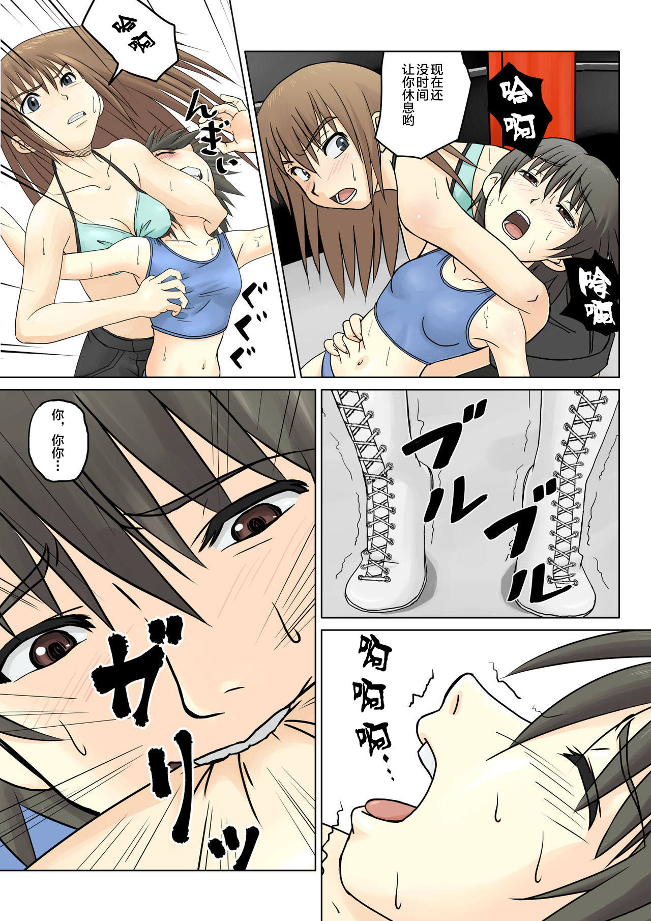 [Chiinosuke] T.FIGHT3 [Chinese] [不咕鸟汉化组] page 11 full