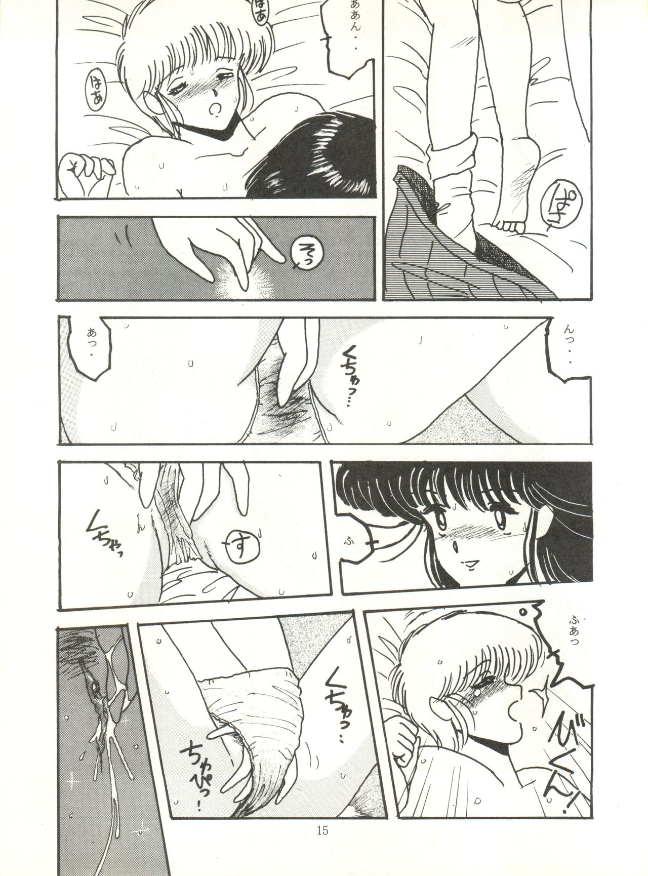 [ABC Kikaku (Akihabara Nobuyoshi, Matsutake-kun,Nase Tomohide)] K-I-M-A-G-U-R-E 2 (Kimagure Orange Road) page 14 full