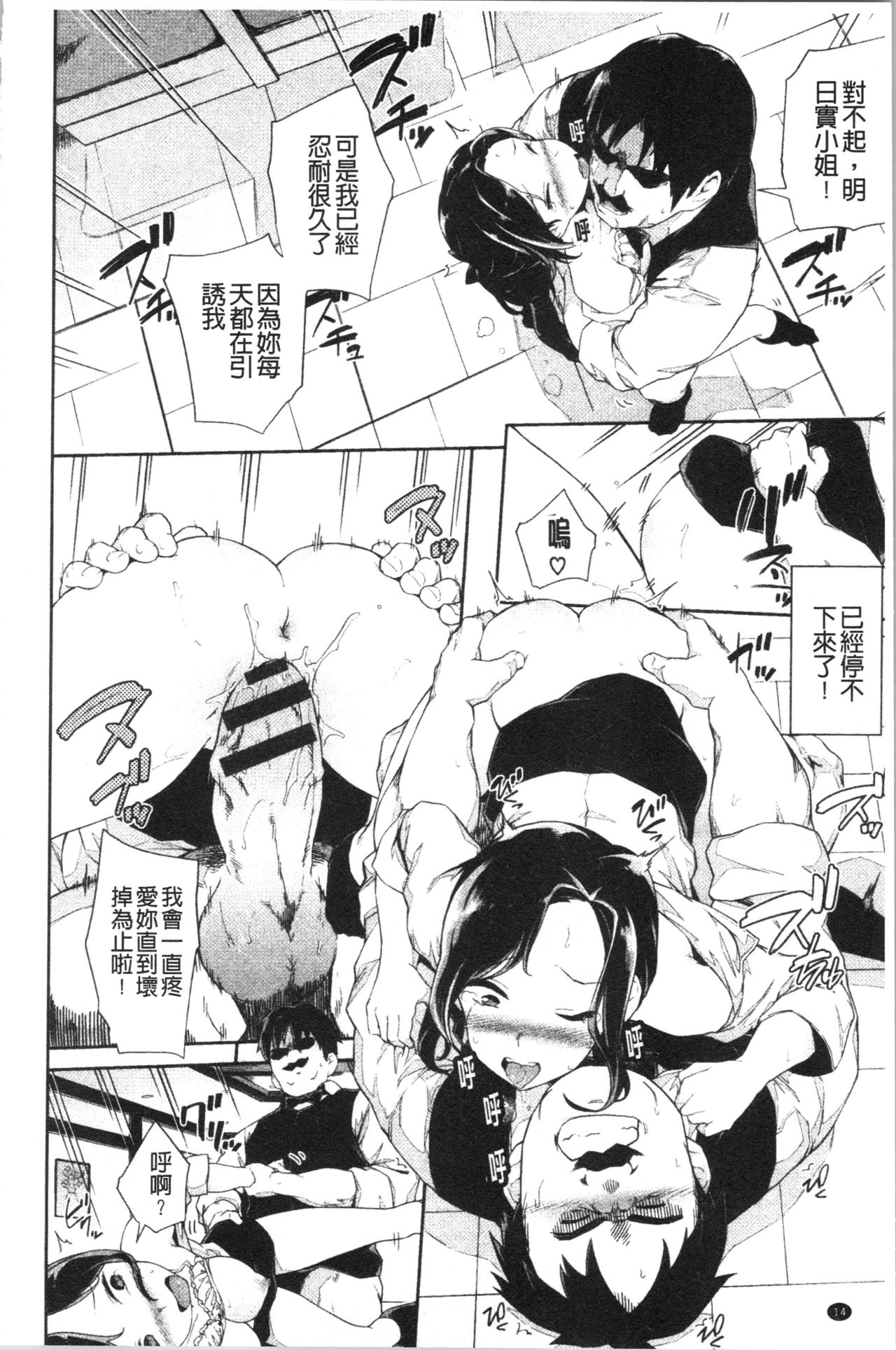 [Soramame-san] Koko ni Dokudoku | 往這裡咕嘟咕嘟 [Chinese] page 19 full