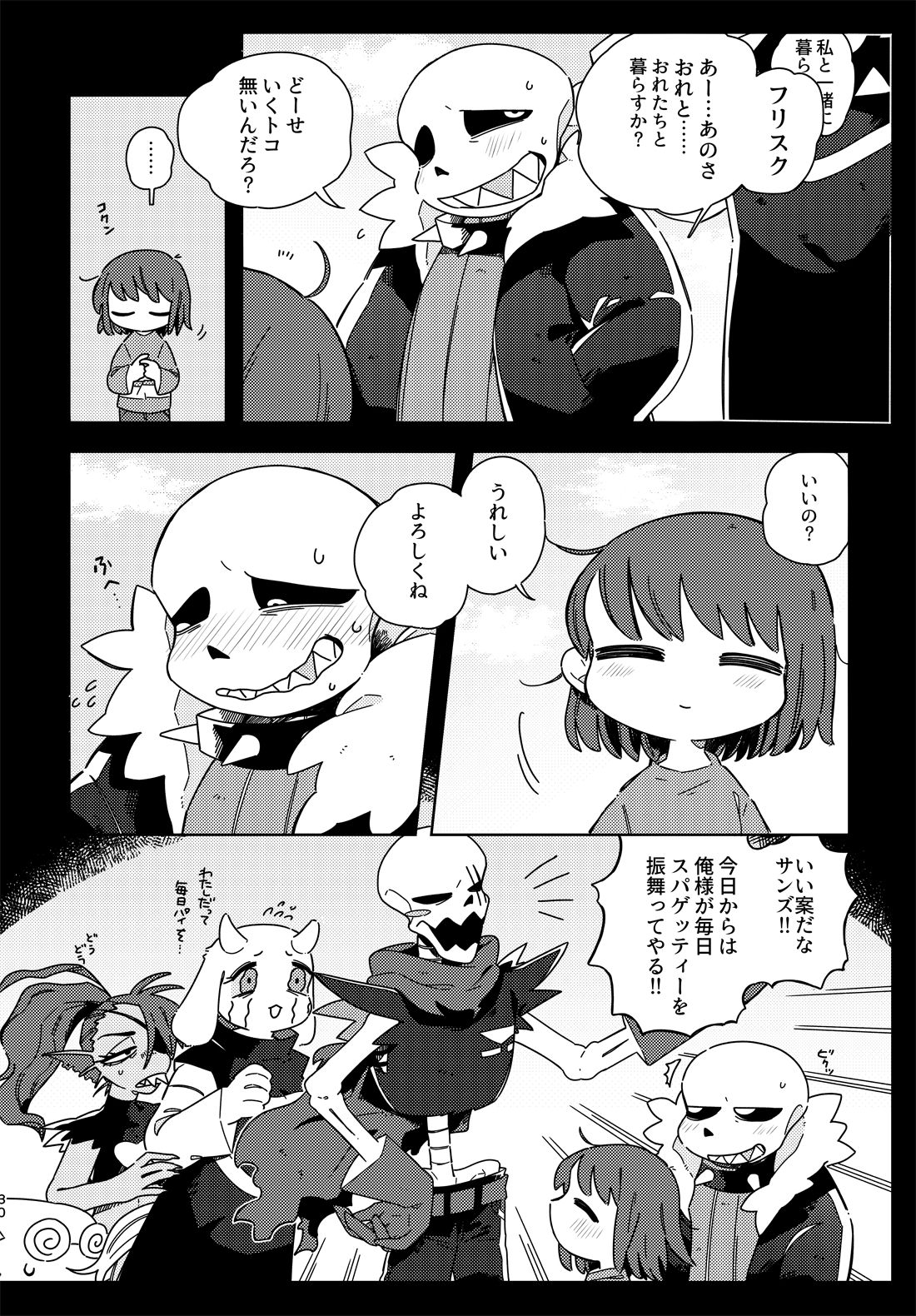 [haochi (Inoshita)] Kimi no Hakoniwa no Naka de (Undertale) [Digital] page 29 full