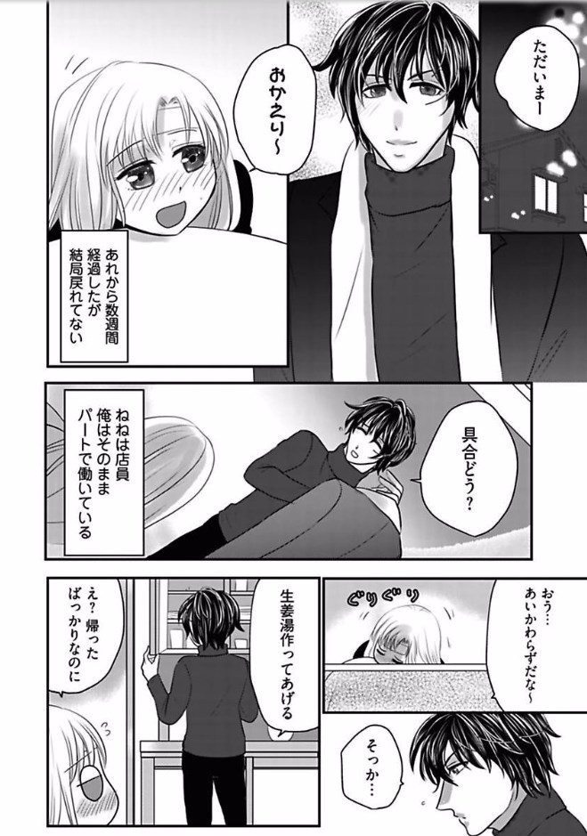 Kaian★Trade~Onnna no ii tokoro, oshiete ageru~volume 7 page 18 full