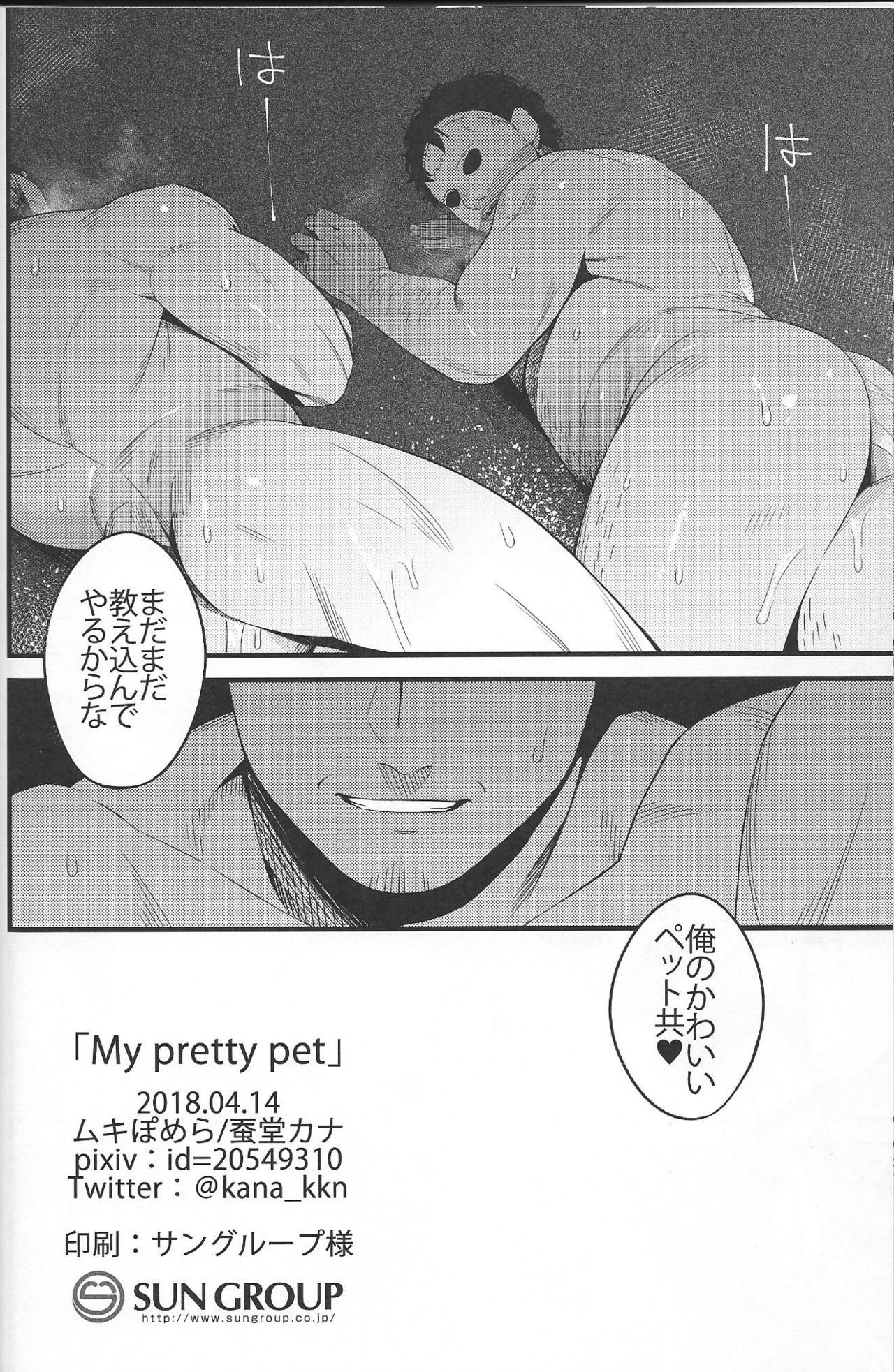 (Yarou Fes 2018) [Muki Pomera (Kaidou Kana)] My pretty pet (Friday the 13th) page 20 full